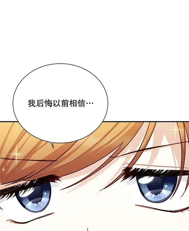 107.最后的战斗 第20页