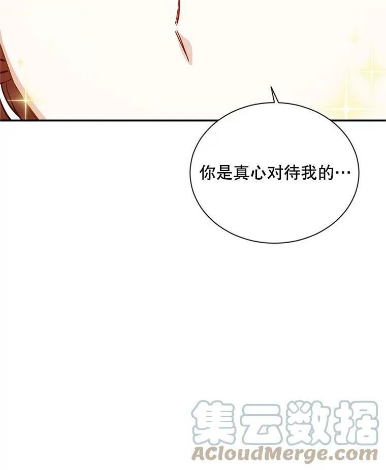 107.最后的战斗 第21页