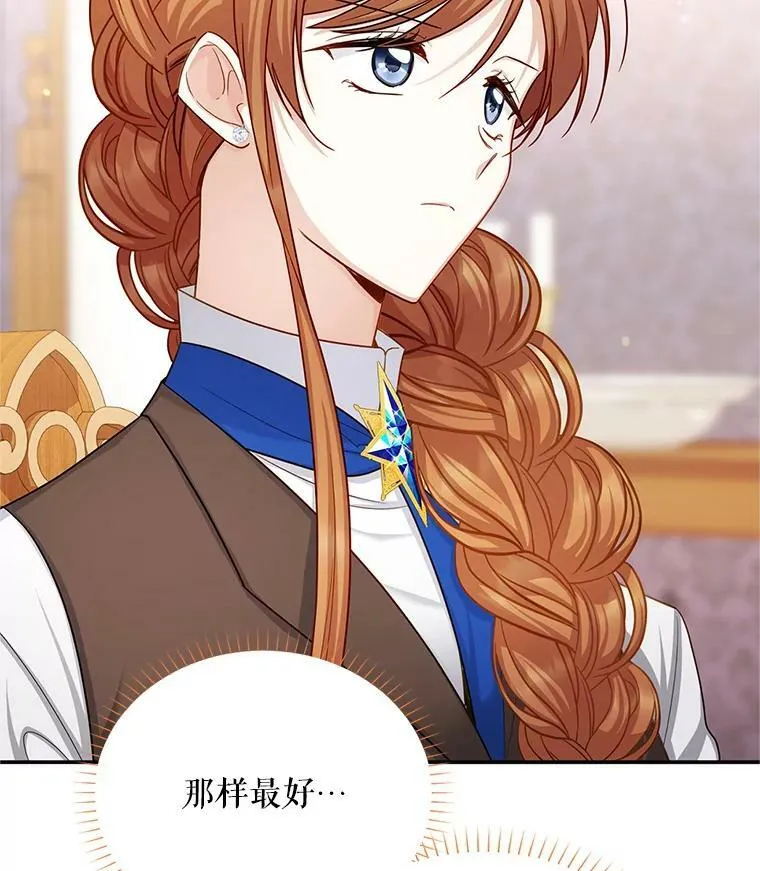 107.最后的战斗 第28页