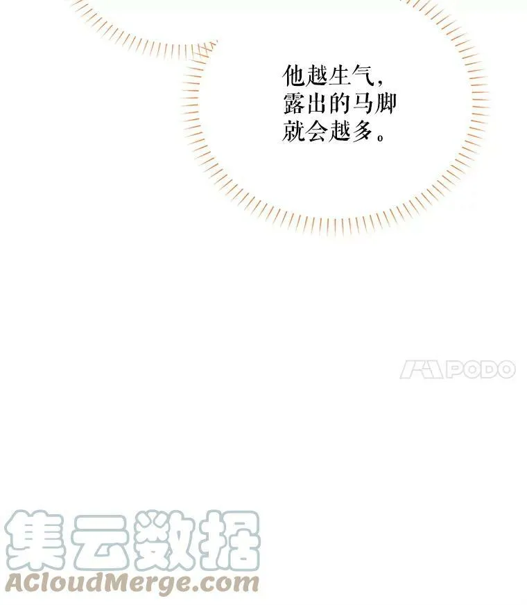 107.最后的战斗 第29页