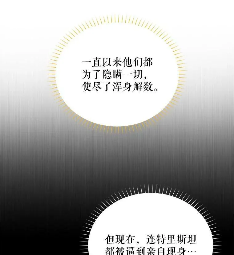 107.最后的战斗 第30页