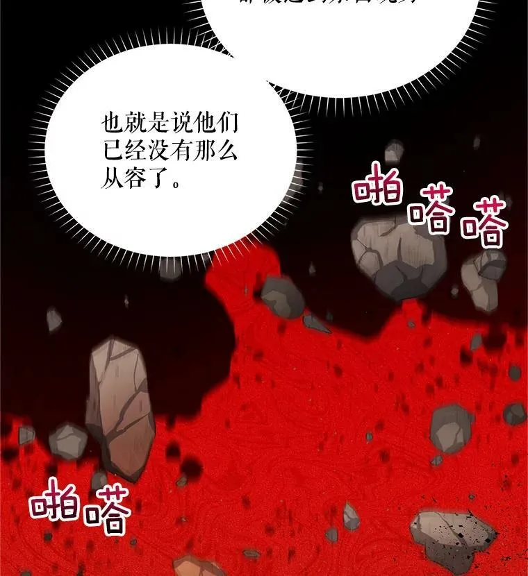 107.最后的战斗 第31页