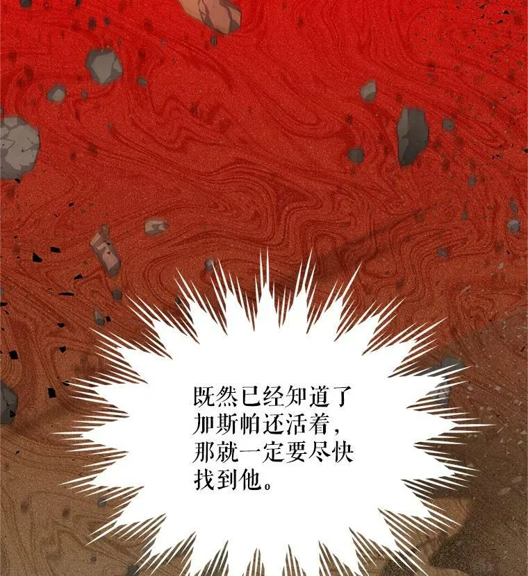 107.最后的战斗 第32页