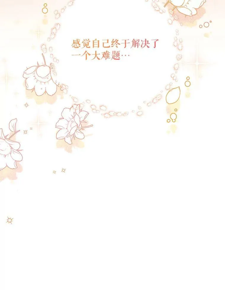 107.最后的战斗 第39页