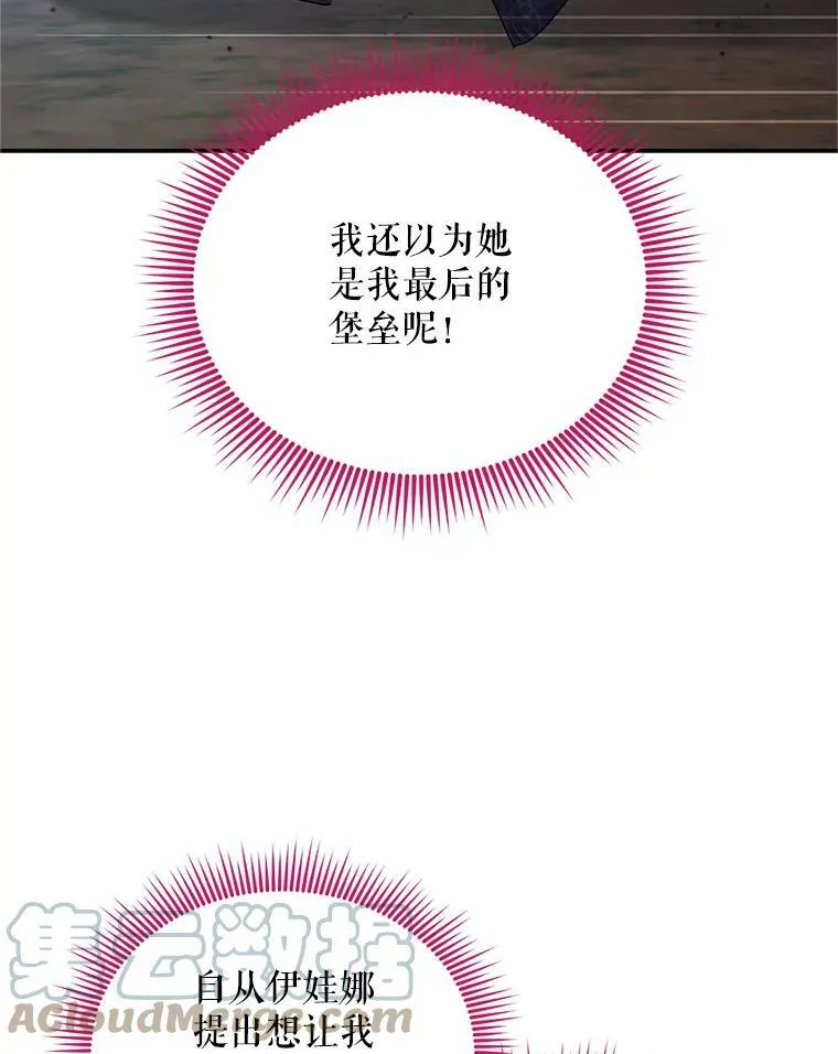 107.最后的战斗 第41页