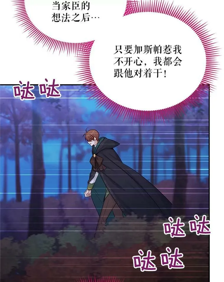 107.最后的战斗 第42页