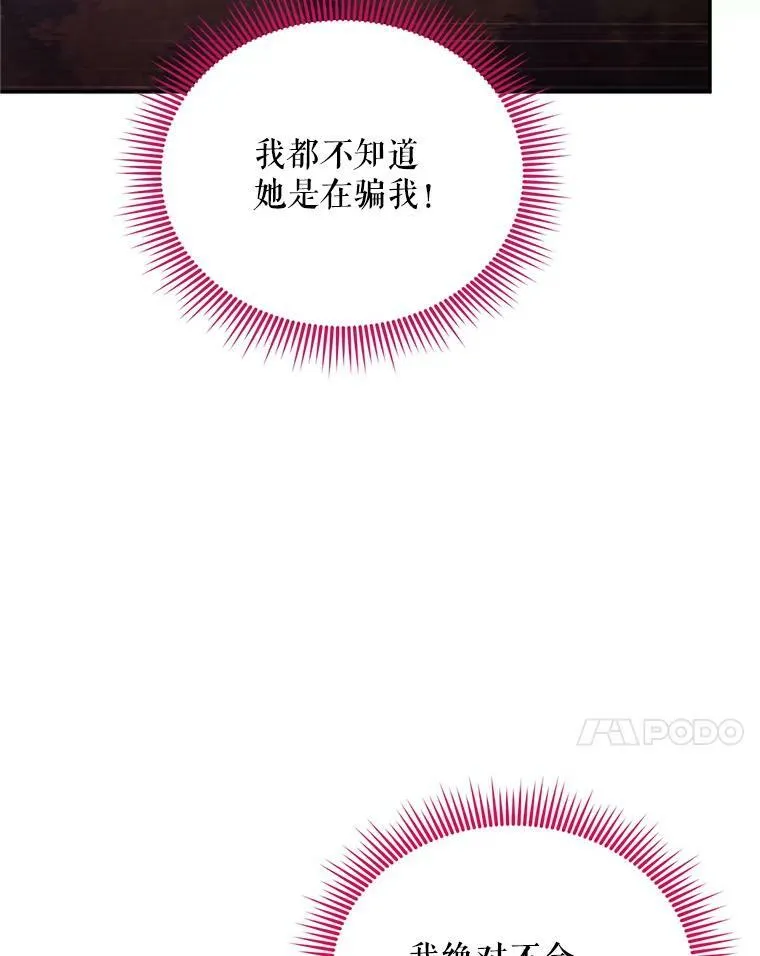 107.最后的战斗 第43页