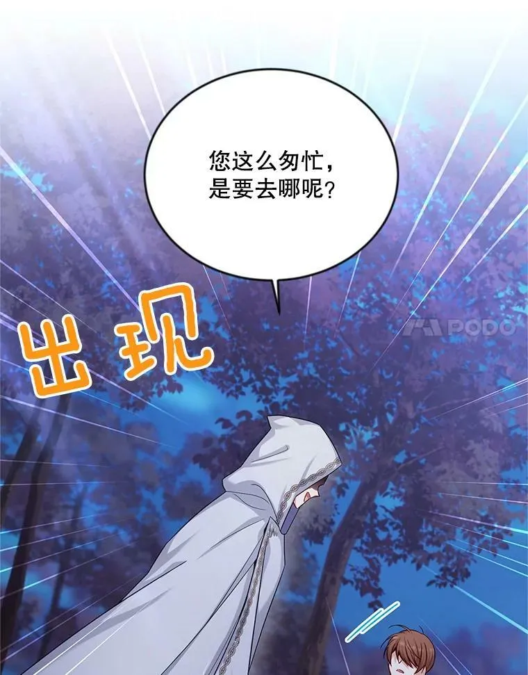 107.最后的战斗 第50页