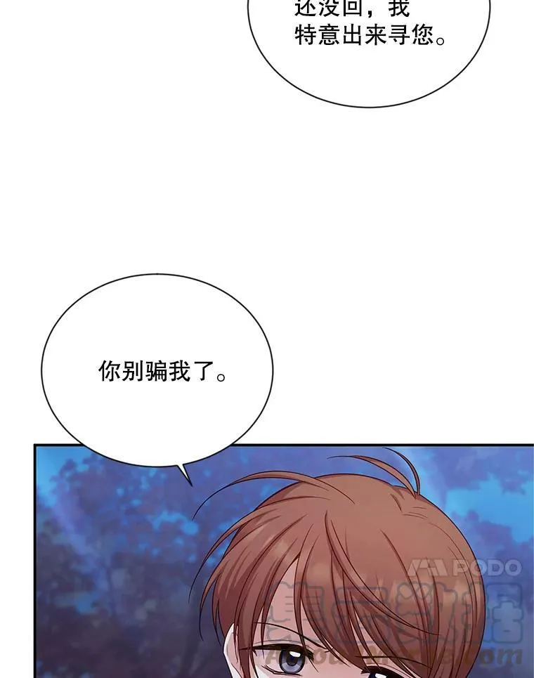 107.最后的战斗 第53页