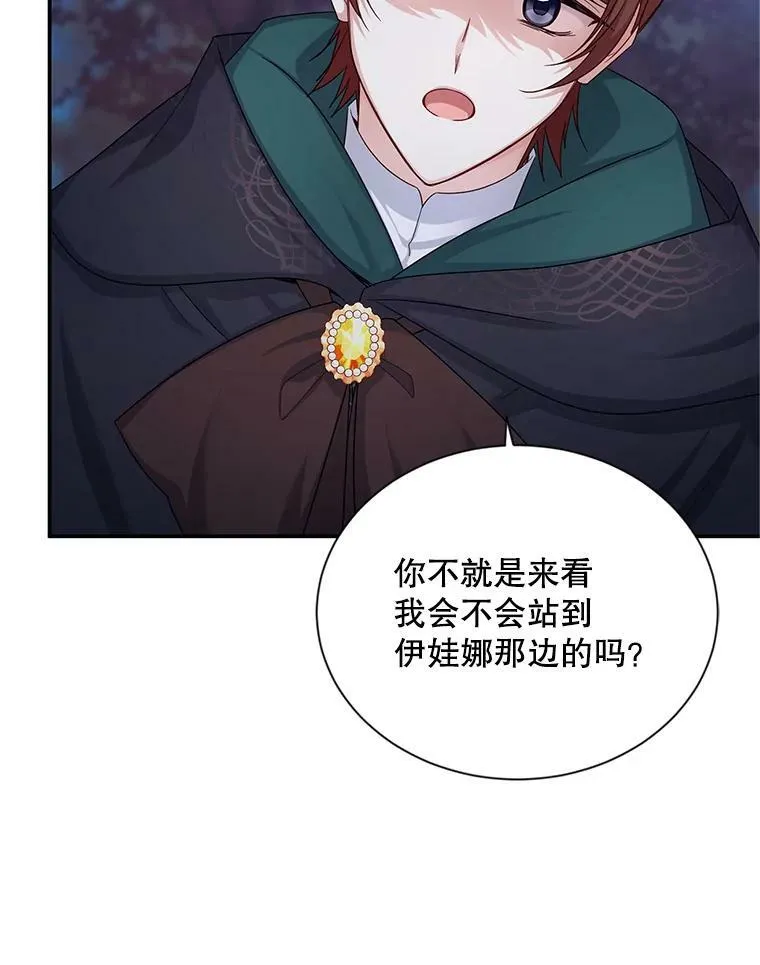 107.最后的战斗 第54页