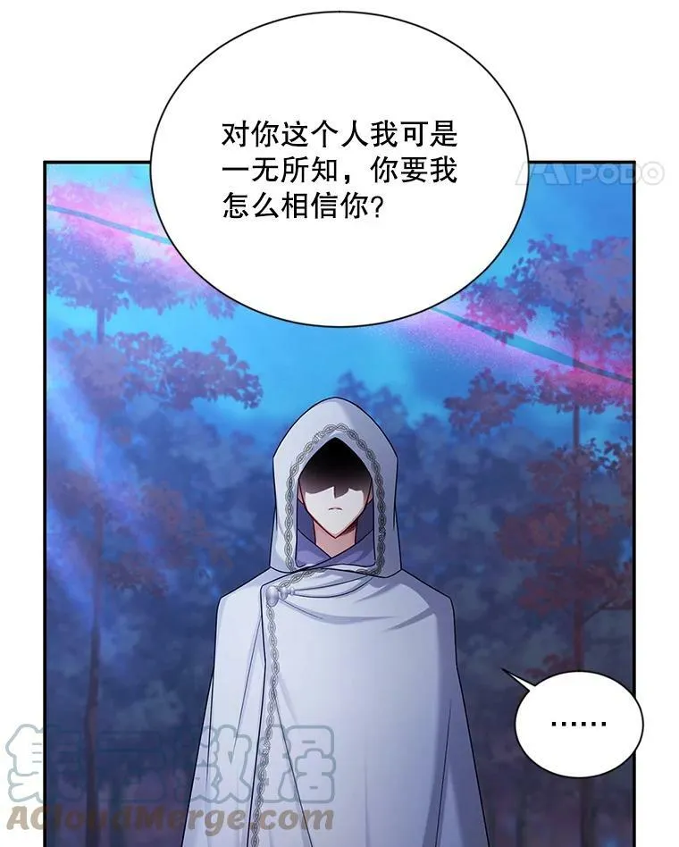 107.最后的战斗 第57页