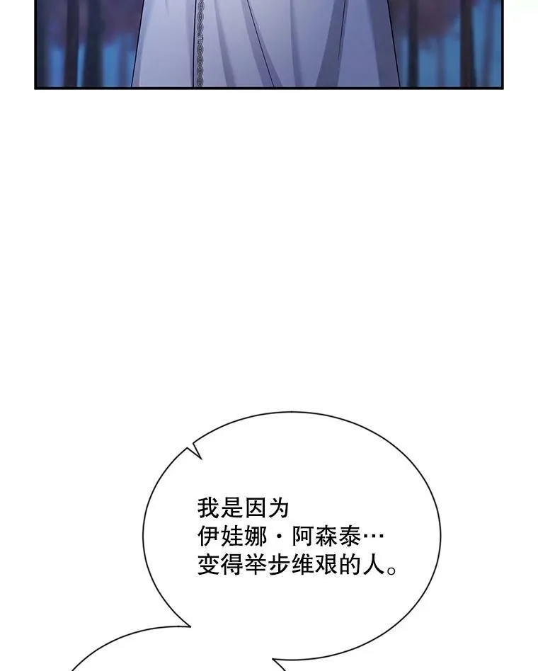 107.最后的战斗 第58页