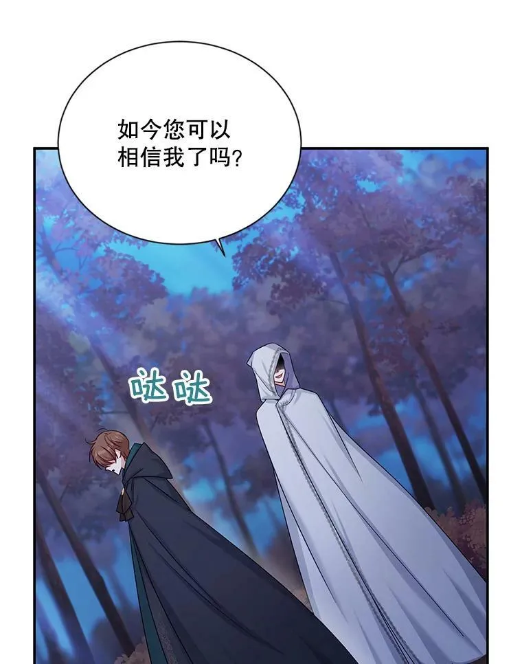107.最后的战斗 第62页