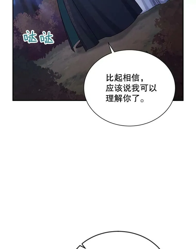 107.最后的战斗 第63页