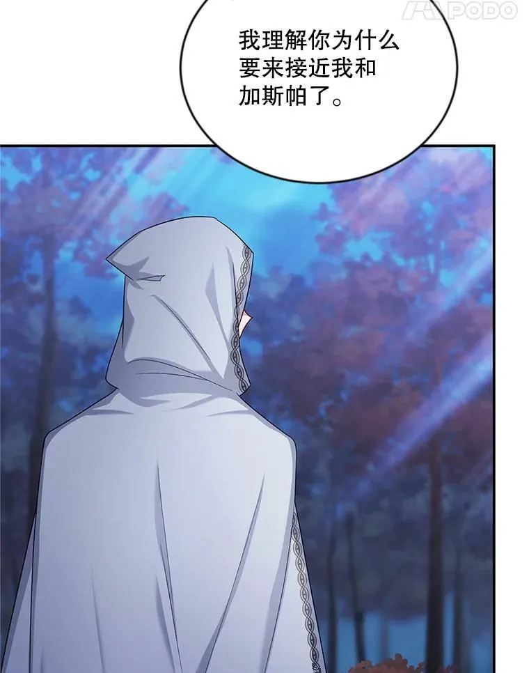 107.最后的战斗 第64页