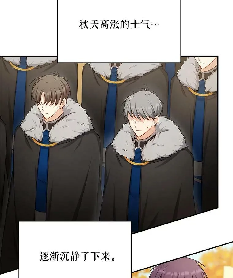 107.最后的战斗 第72页
