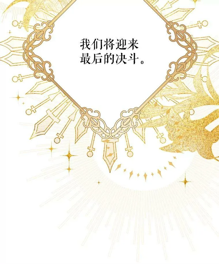 107.最后的战斗 第76页
