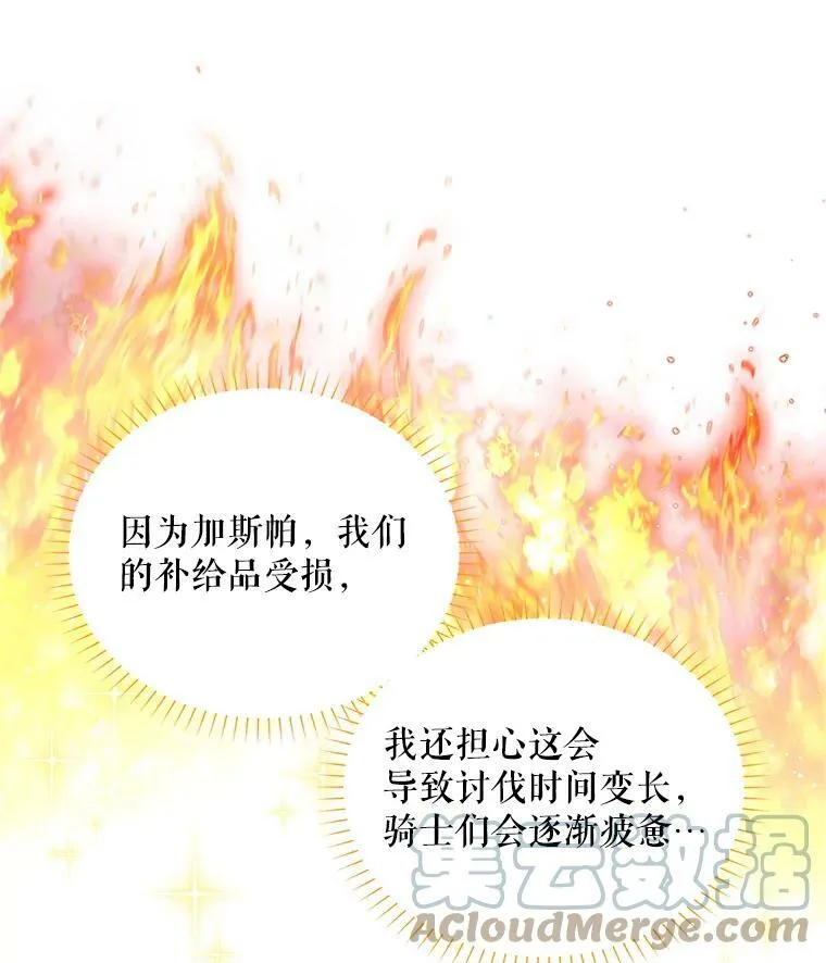 107.最后的战斗 第77页