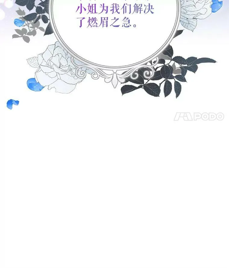 107.最后的战斗 第82页