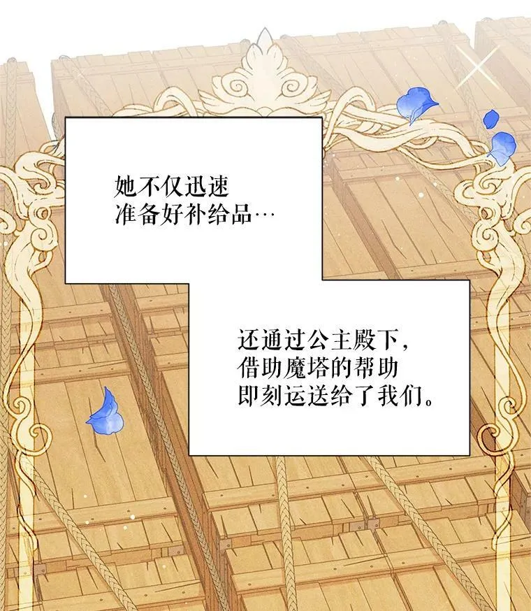 107.最后的战斗 第83页