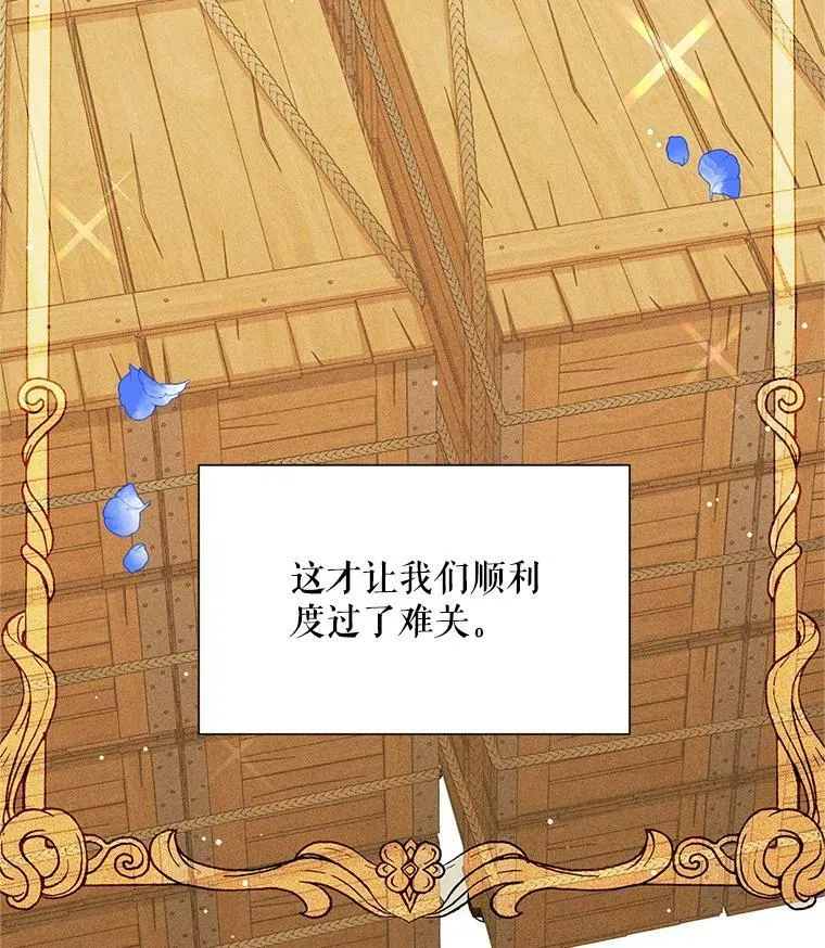 107.最后的战斗 第84页