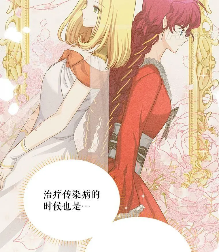 107.最后的战斗 第86页