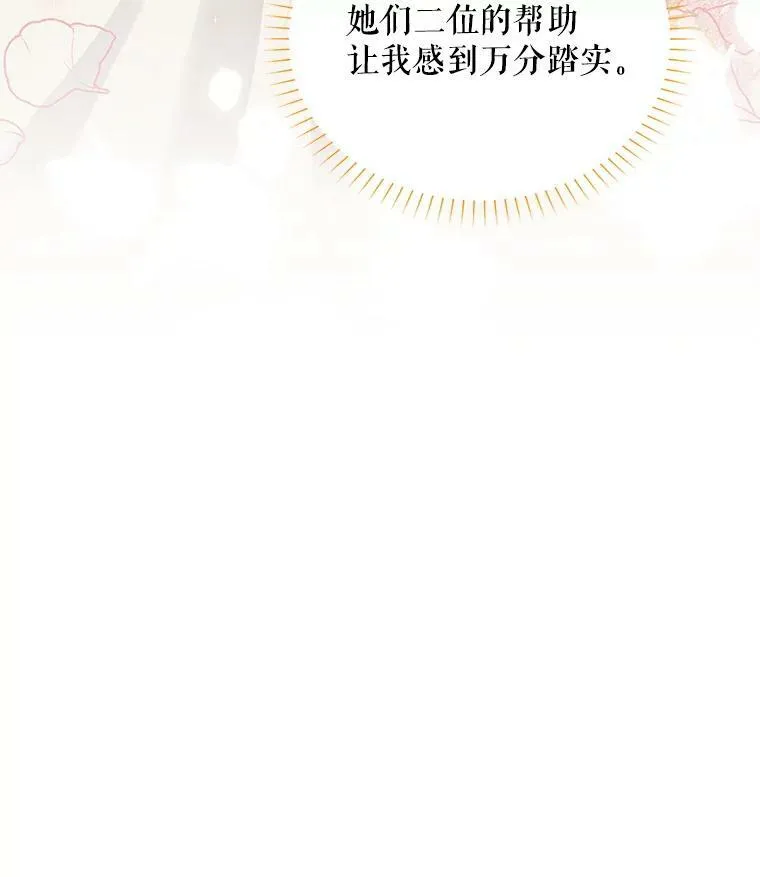 107.最后的战斗 第87页