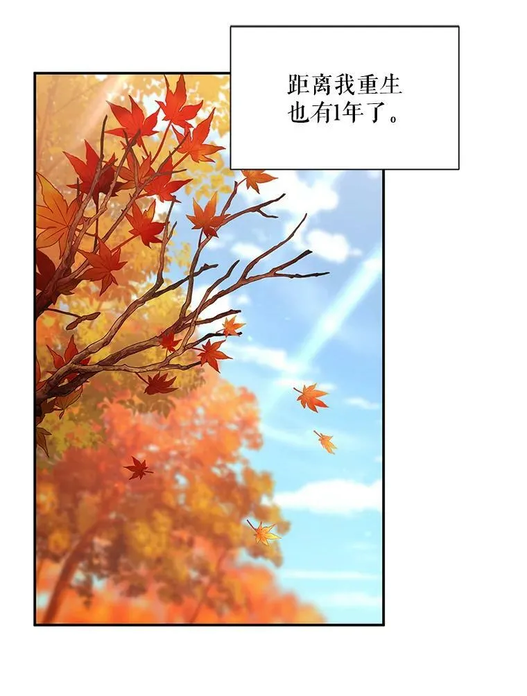 107.最后的战斗 第88页