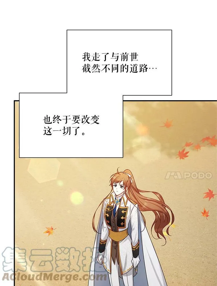 107.最后的战斗 第89页