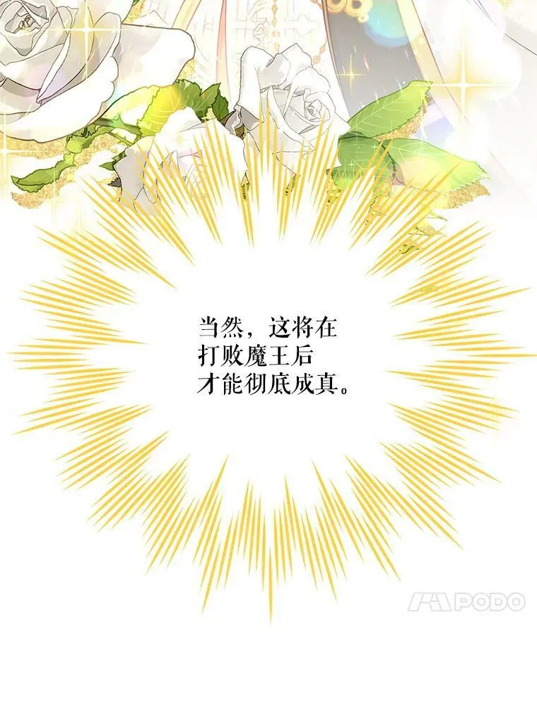 107.最后的战斗 第92页