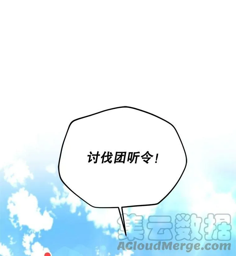 107.最后的战斗 第93页