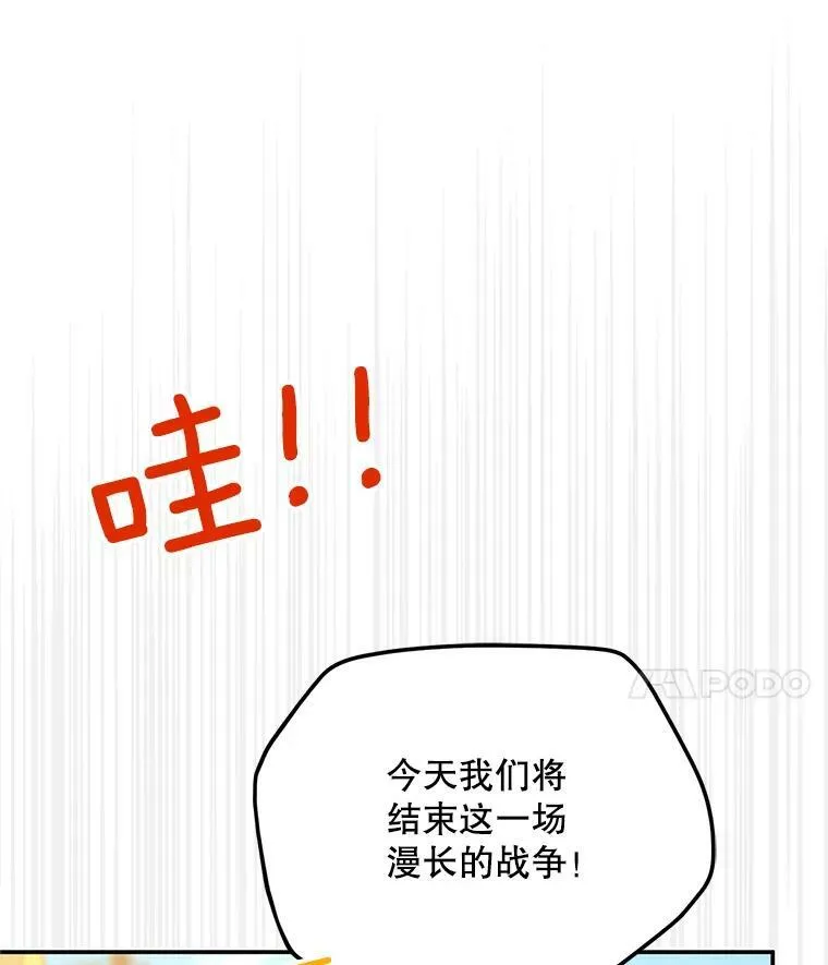 107.最后的战斗 第96页