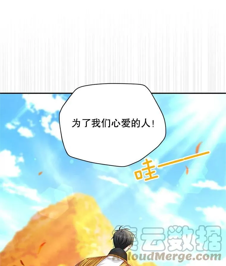 107.最后的战斗 第101页