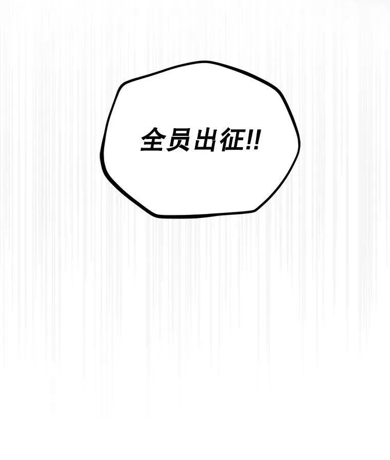 107.最后的战斗 第106页