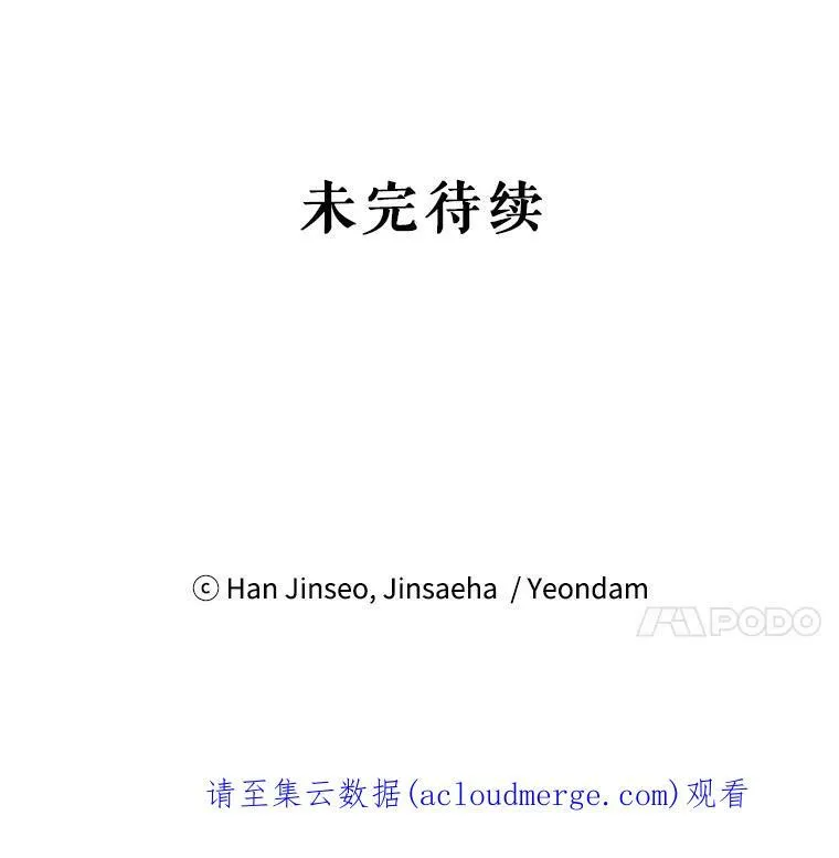 107.最后的战斗 第107页