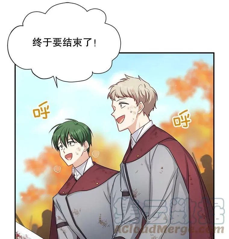 108.顶级召唤师 第9页