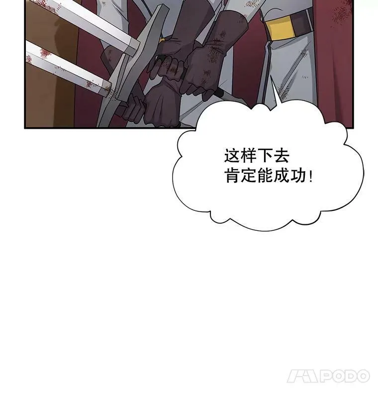 108.顶级召唤师 第10页