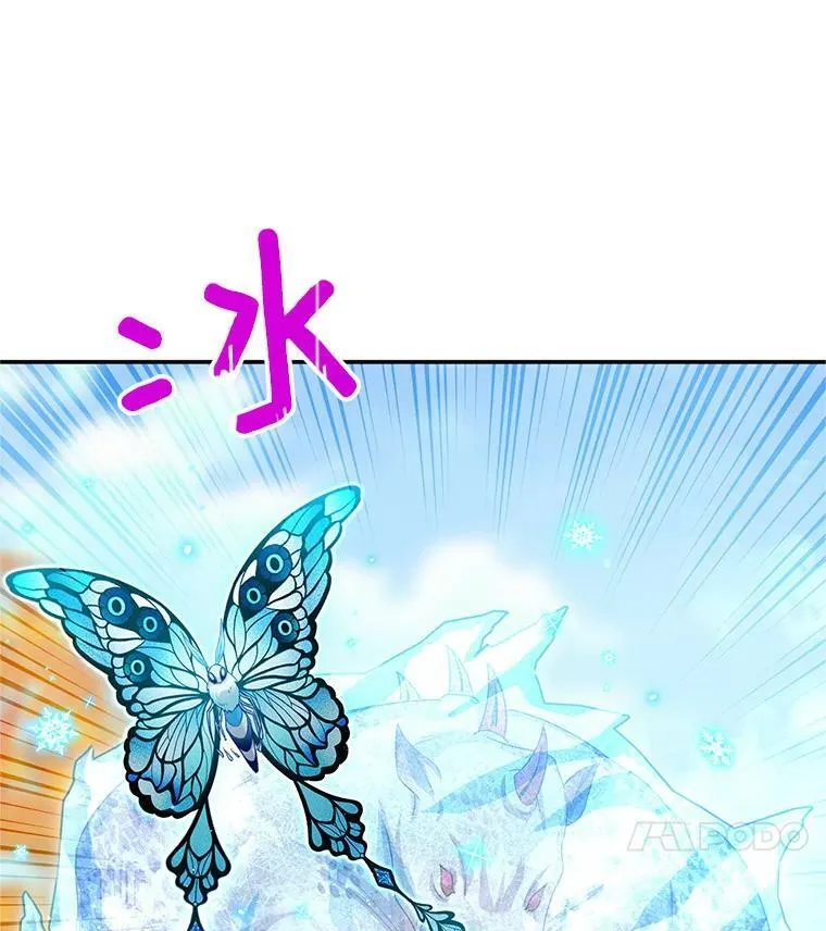 108.顶级召唤师 第14页