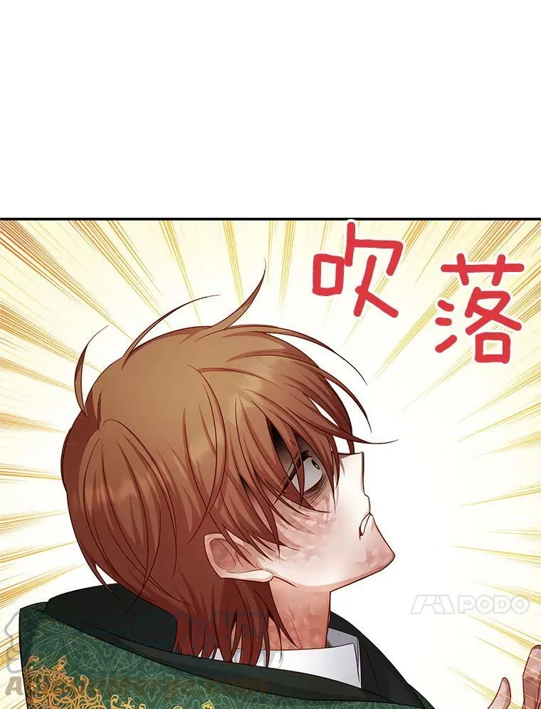 108.顶级召唤师 第21页