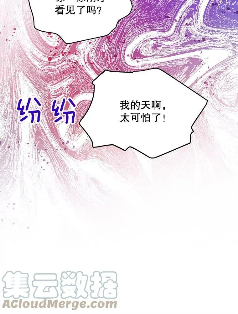 108.顶级召唤师 第25页