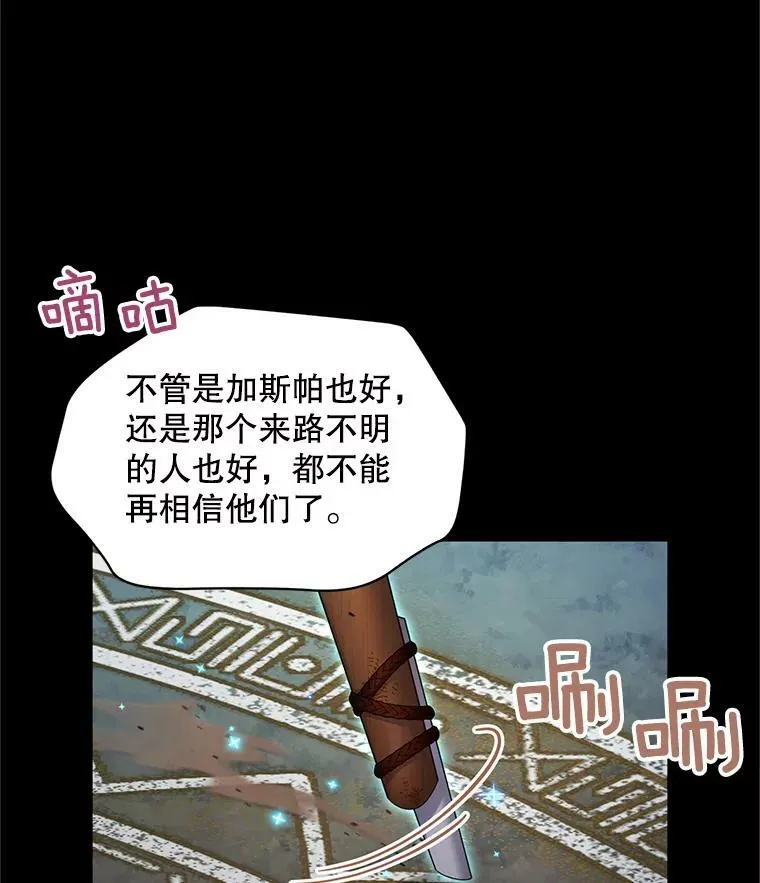 108.顶级召唤师 第31页