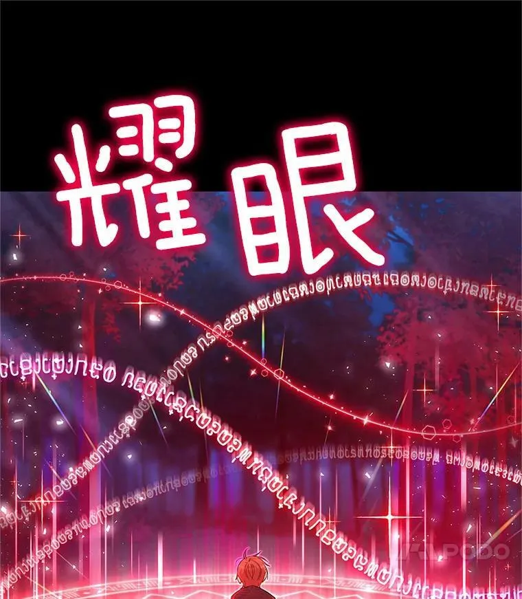 108.顶级召唤师 第35页