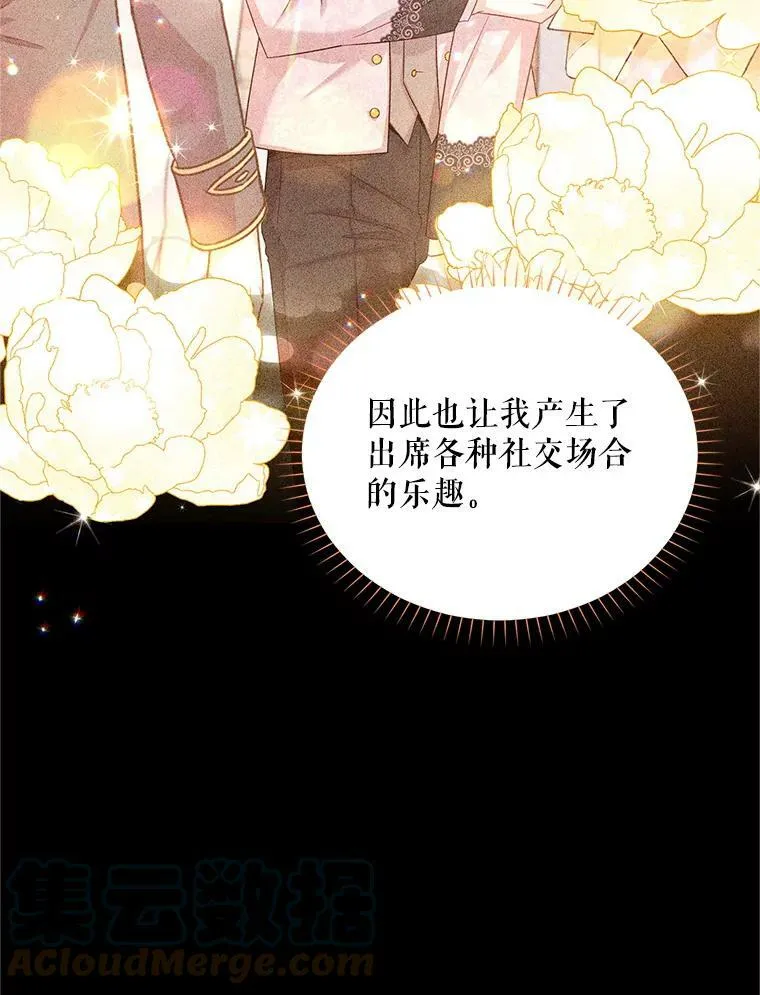 108.顶级召唤师 第45页