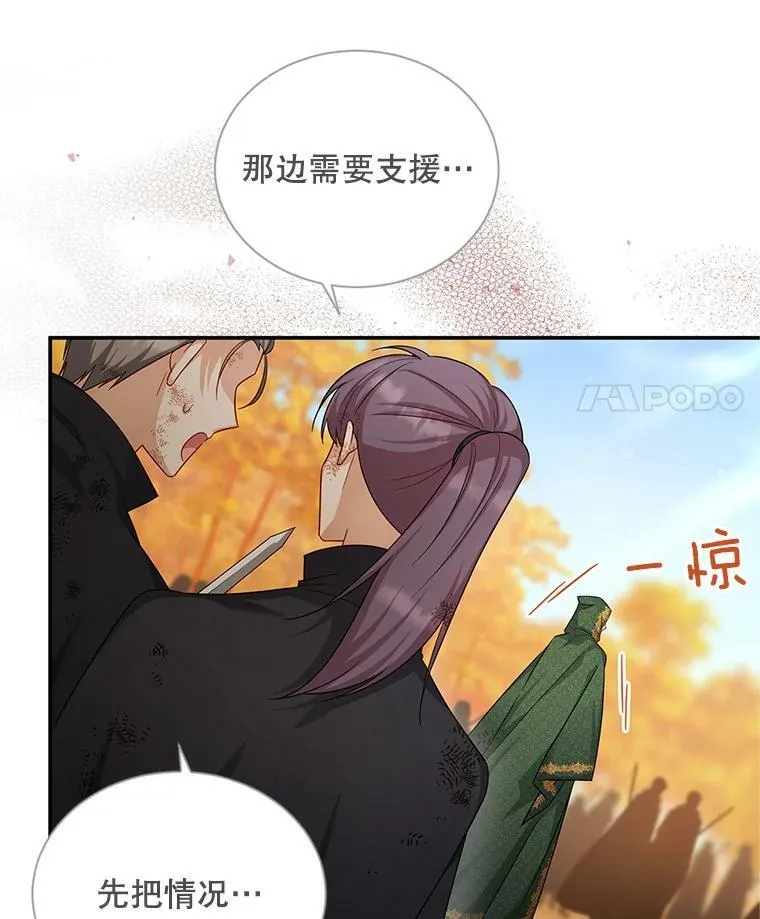 108.顶级召唤师 第50页