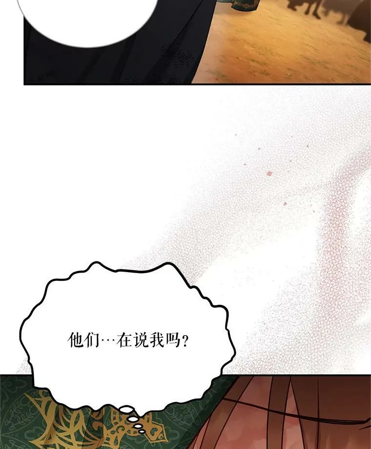 108.顶级召唤师 第51页