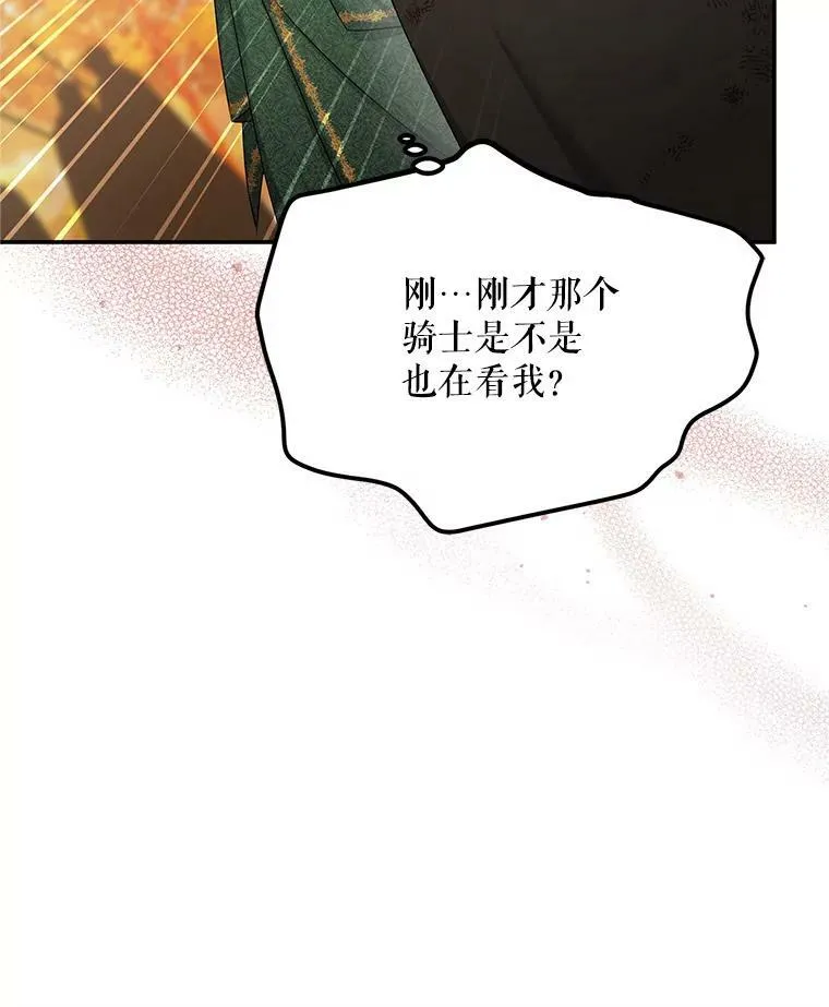 108.顶级召唤师 第54页