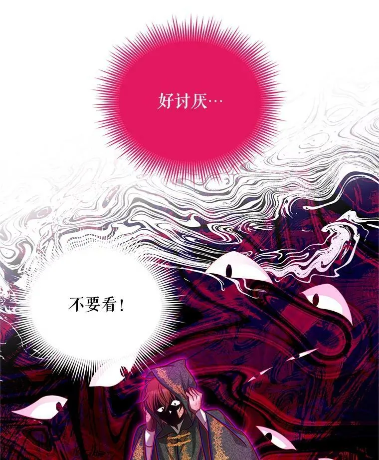 108.顶级召唤师 第55页