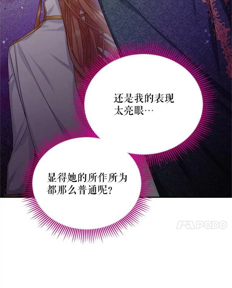 108.顶级召唤师 第67页