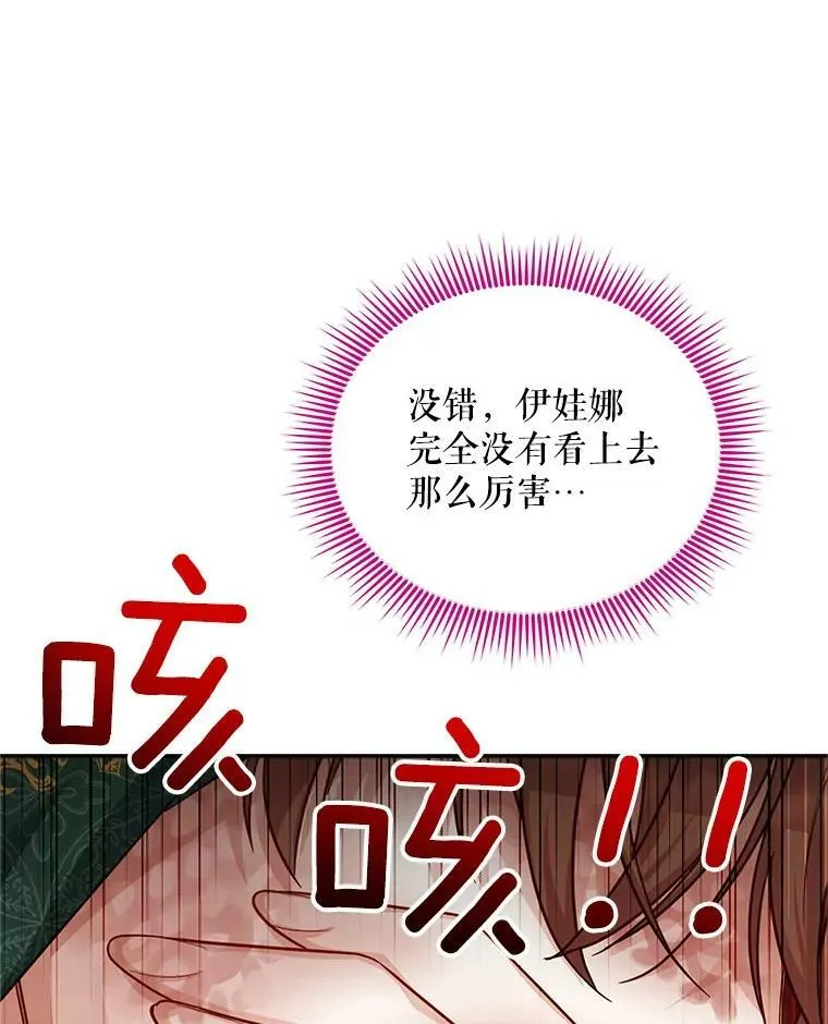 108.顶级召唤师 第68页