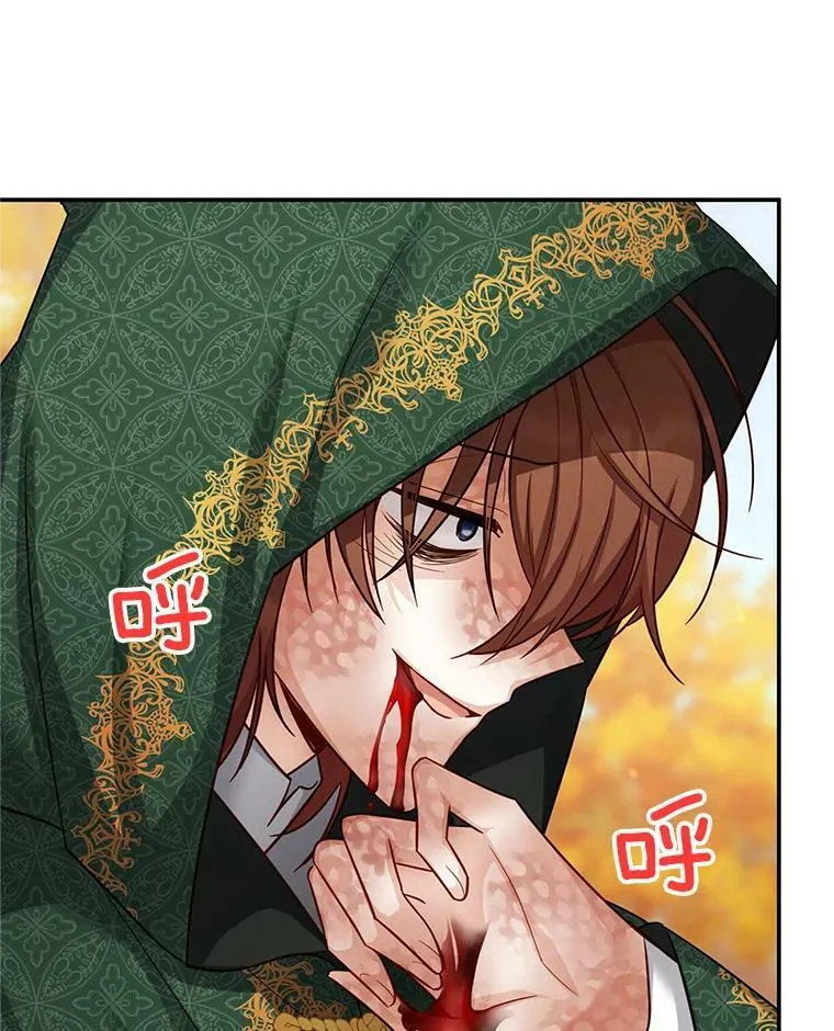 108.顶级召唤师 第70页